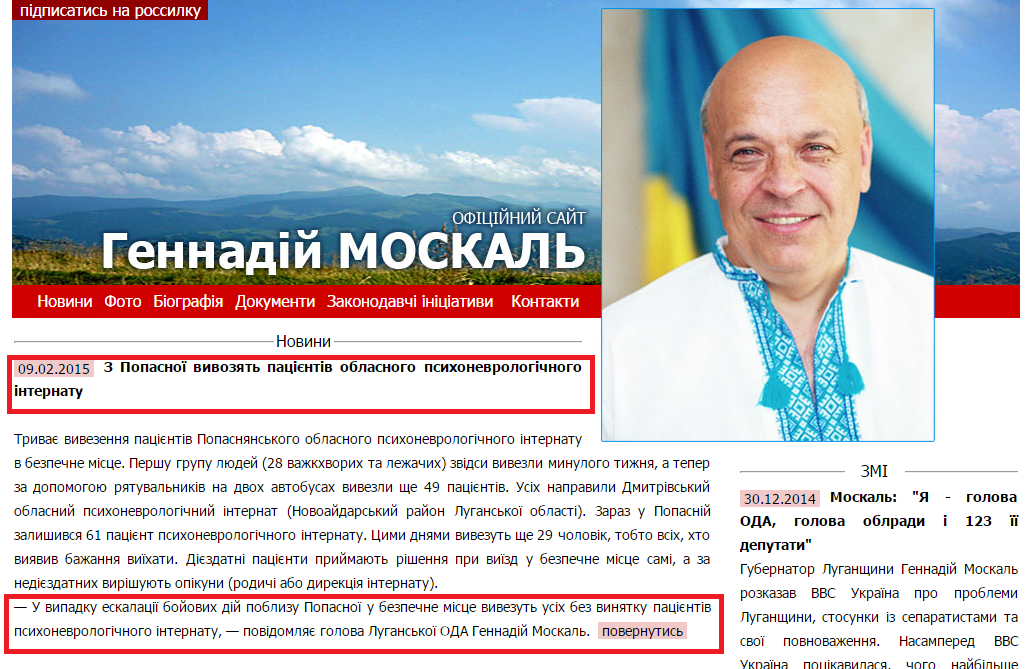 http://www.moskal.in.ua/?categoty=news&news_id=1467