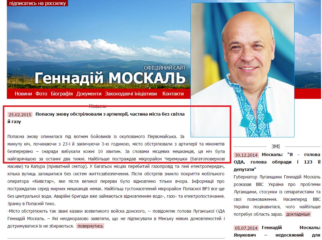 http://www.moskal.in.ua/?categoty=news&news_id=1512