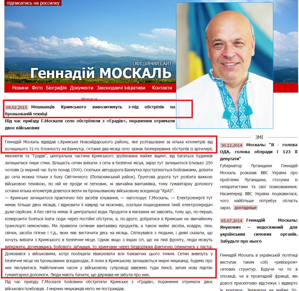http://www.moskal.in.ua/?categoty=news&news_id=1468