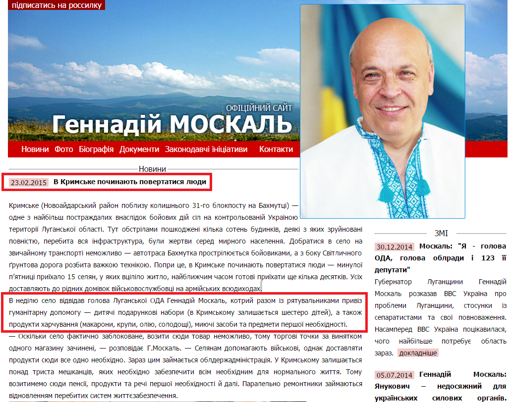 http://www.moskal.in.ua/index.php?categoty=news&news_id=1505