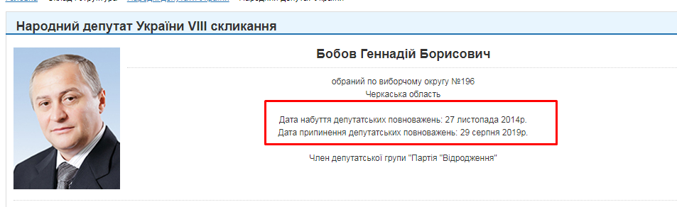 https://itd.rada.gov.ua/mps/info/expage/15829/9