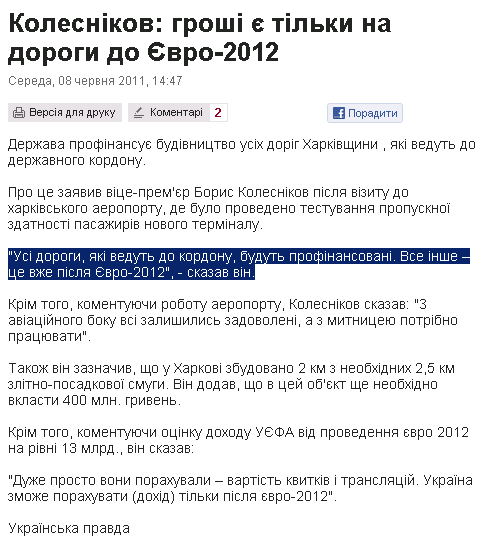 http://www.pravda.com.ua/news/2011/06/8/6279828/