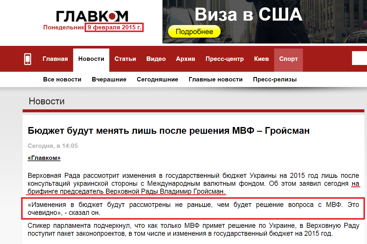 http://glavcom.ua/news/269246.html