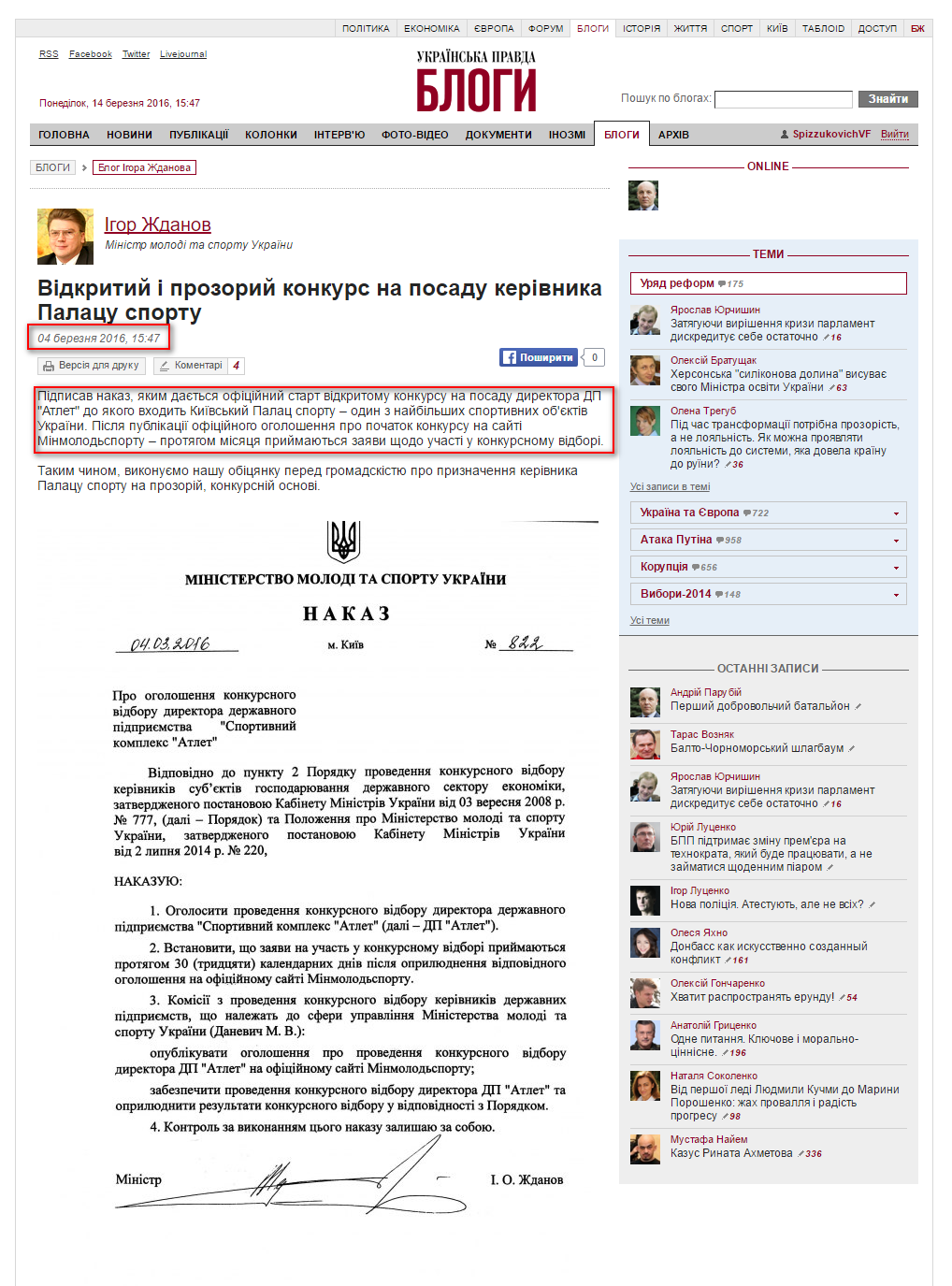 http://blogs.pravda.com.ua/authors/zhdanov/56d991f4d3ee0/