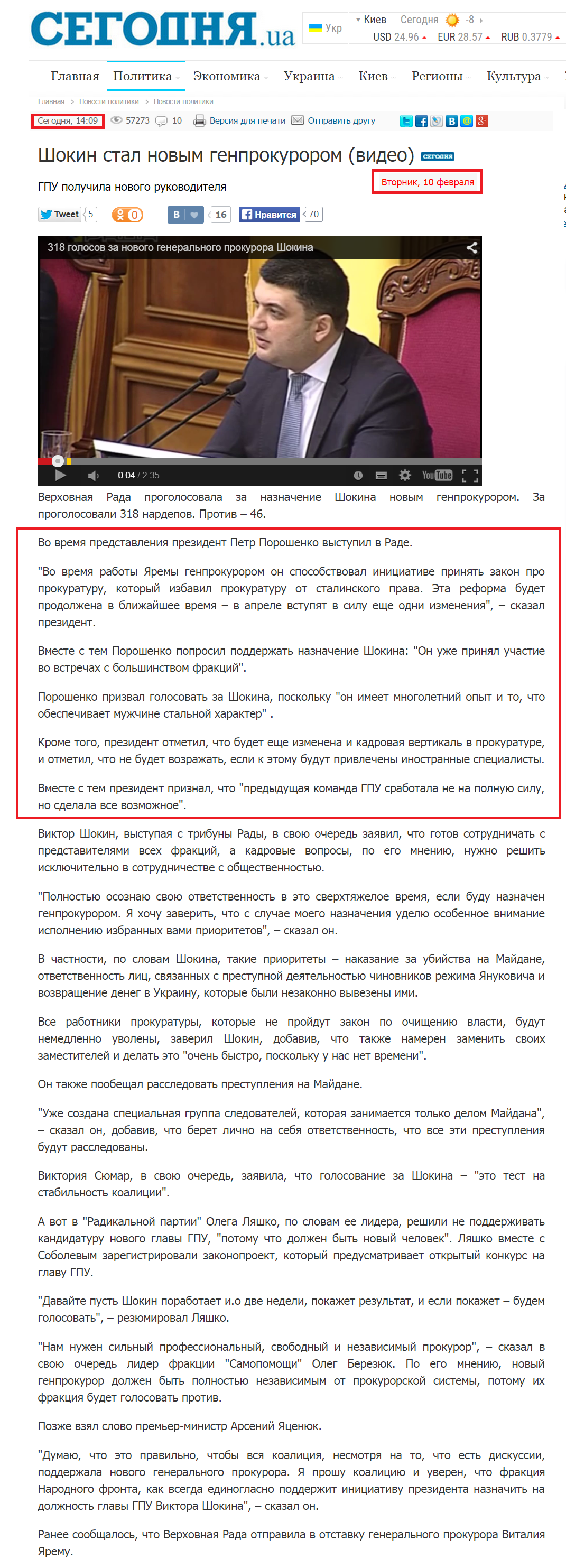 http://www.segodnya.ua/politics/pnews/shokin-stal-novym-genprokurorom-591344.html