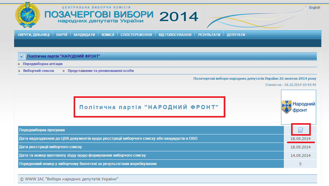 http://www.cvk.gov.ua/pls/vnd2014/WP502?pt001f01=910&pf7171=182