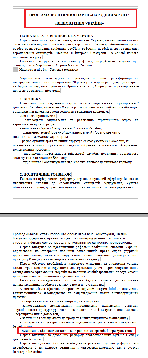 http://www.cvk.gov.ua/pls/vnd2014/WP502?pt001f01=910&pf7171=182