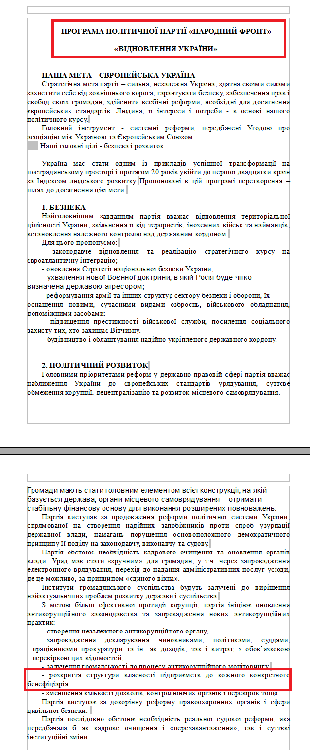 http://www.cvk.gov.ua/pls/vnd2014/WP502?pt001f01=910&pf7171=182