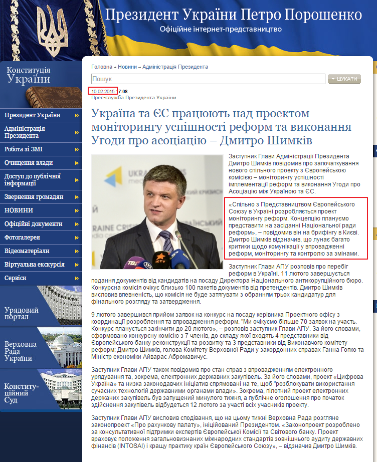 http://www.president.gov.ua/news/32219.html