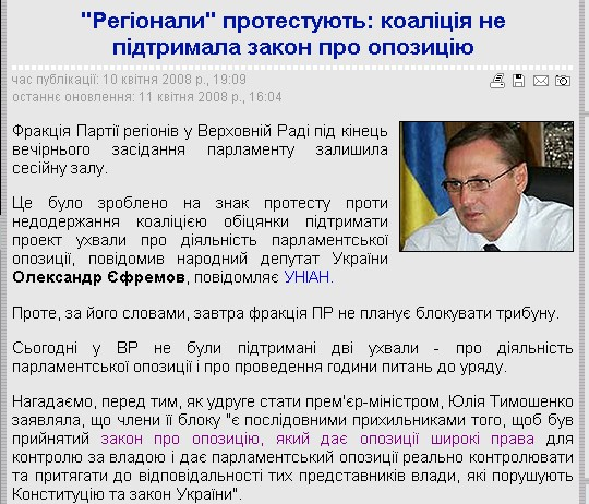 http://www.newsru.ua/ukraine/10apr2008/pishly.html