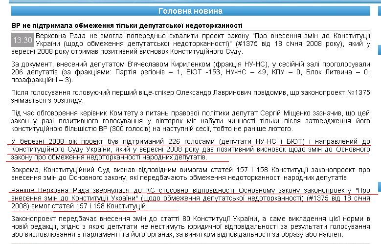 http://main.interfax.kiev.ua/ukr/main/22526/?PHPSESSID=28c060c7910d94ba2a040410276a0cf3