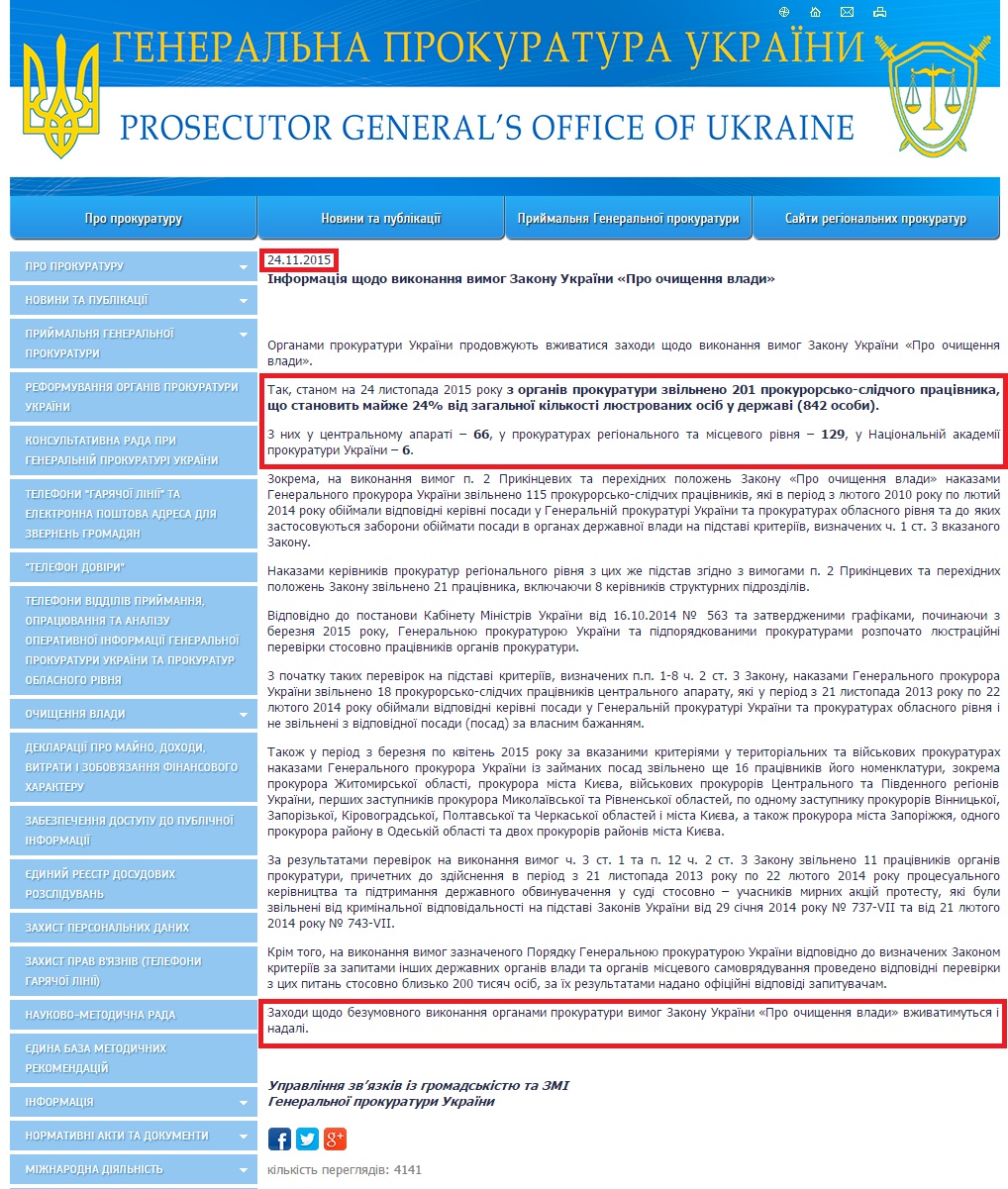 http://www.gp.gov.ua/ua/news.html?_m=publications&_t=rec&id=165926