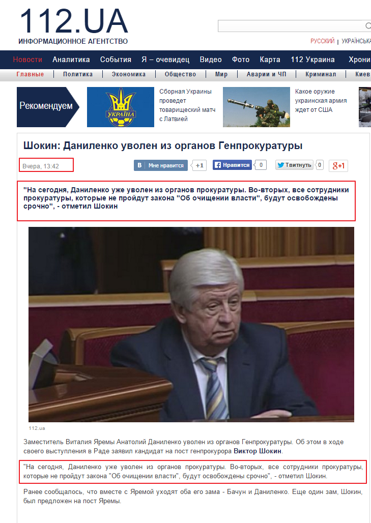 http://112.ua/glavnye-novosti/shokin-danilenko-uvolen-iz-organov-genprokuratury-187569.html