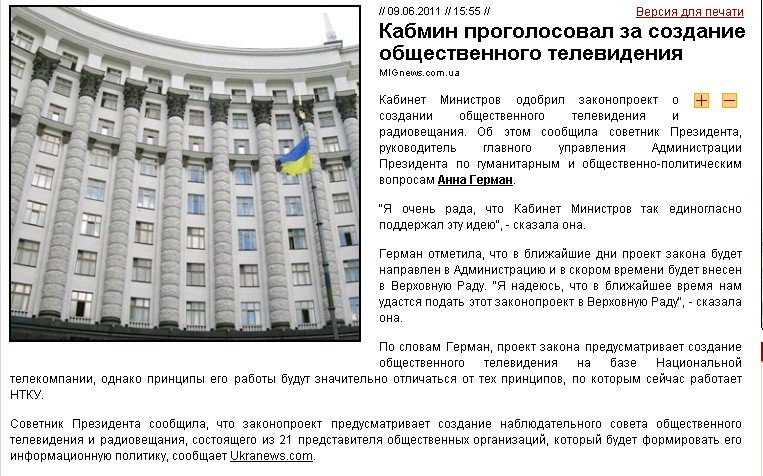 http://mignews.com.ua/ru/articles/73922.html