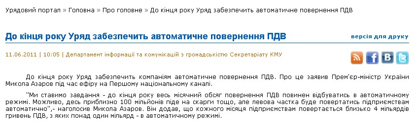 http://www.kmu.gov.ua/control/uk/publish/article?art_id=244327768&cat_id=244274130