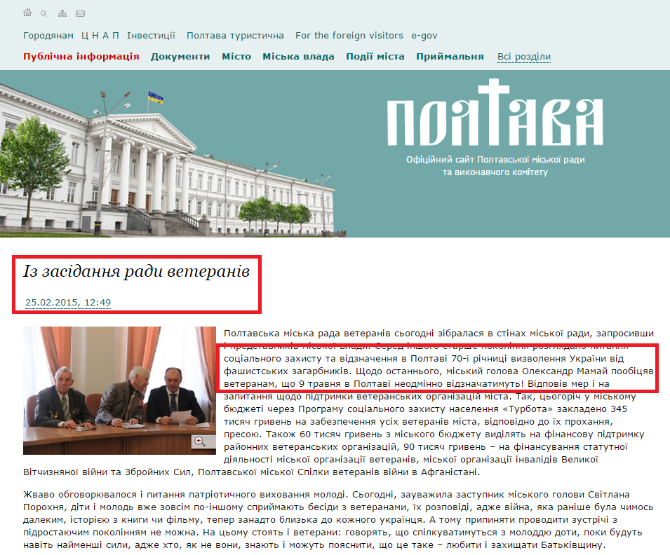 http://www.rada-poltava.gov.ua/news/472887/