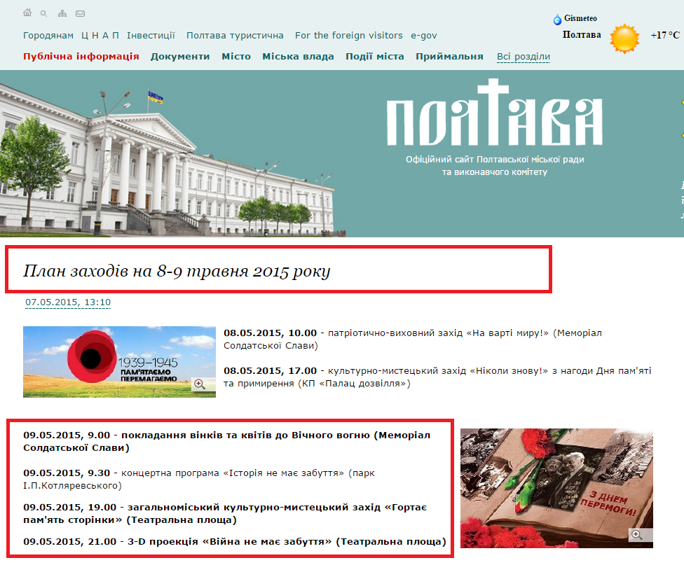http://www.rada-poltava.gov.ua/news/14527773/