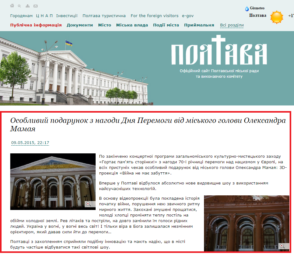 http://www.rada-poltava.gov.ua/news/50528699/