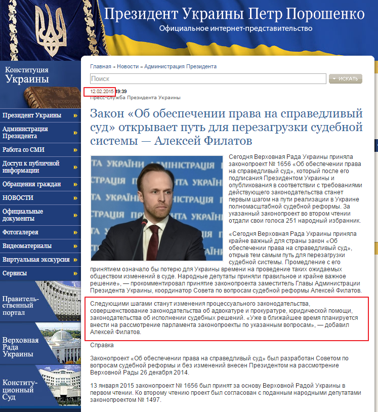 http://www.president.gov.ua/ru/news/32239.html