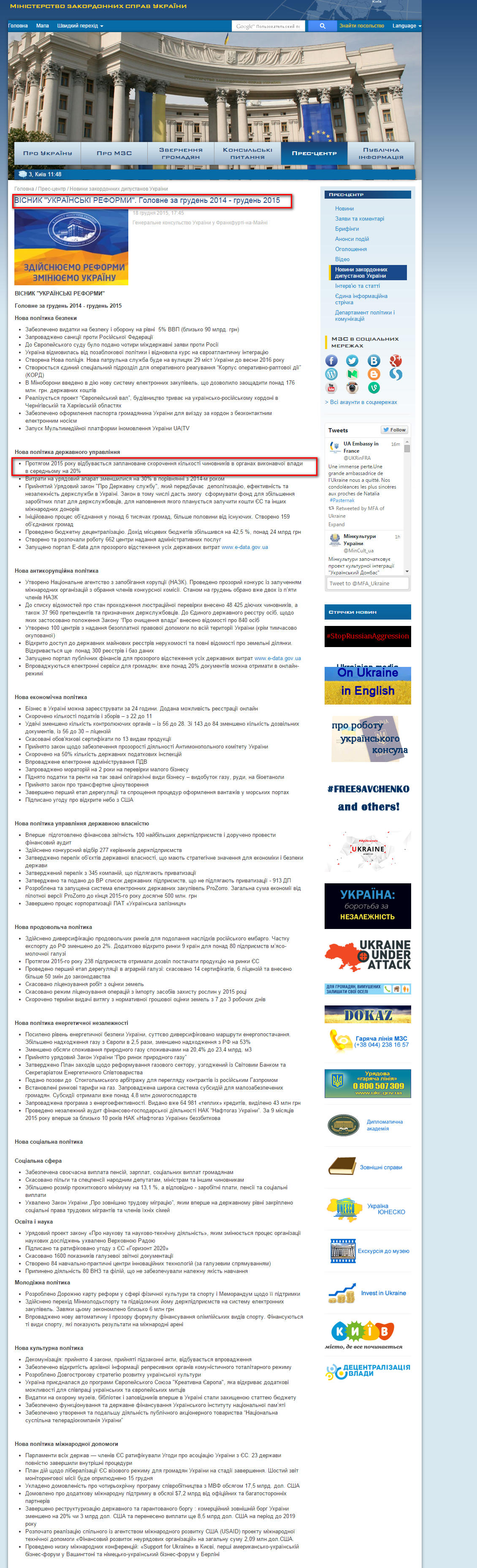 http://mfa.gov.ua/ua/news-feeds/foreign-offices-news/43361-visnik-ukrajinsyki-reformigolovne-za-grudeny-2014grudeny-2015