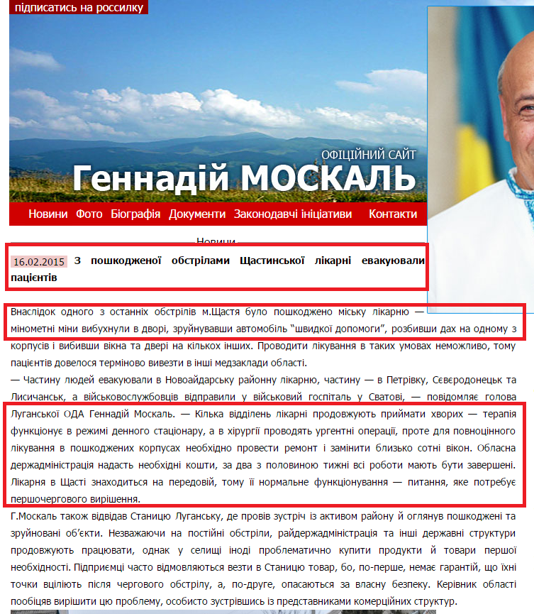 http://www.moskal.in.ua/?categoty=news&news_id=1490