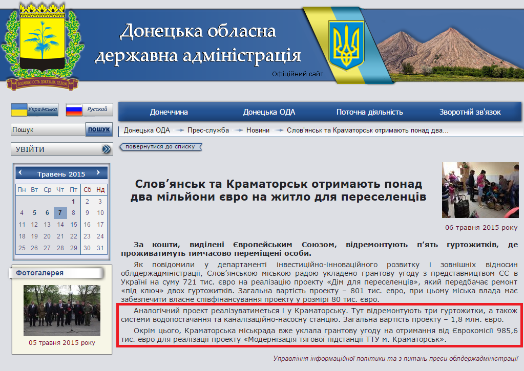 http://donoda.gov.ua/?lang=ua&sec=02.03.09&iface=Public&cmd=view&args=id:26529;tags%24_exclude:46