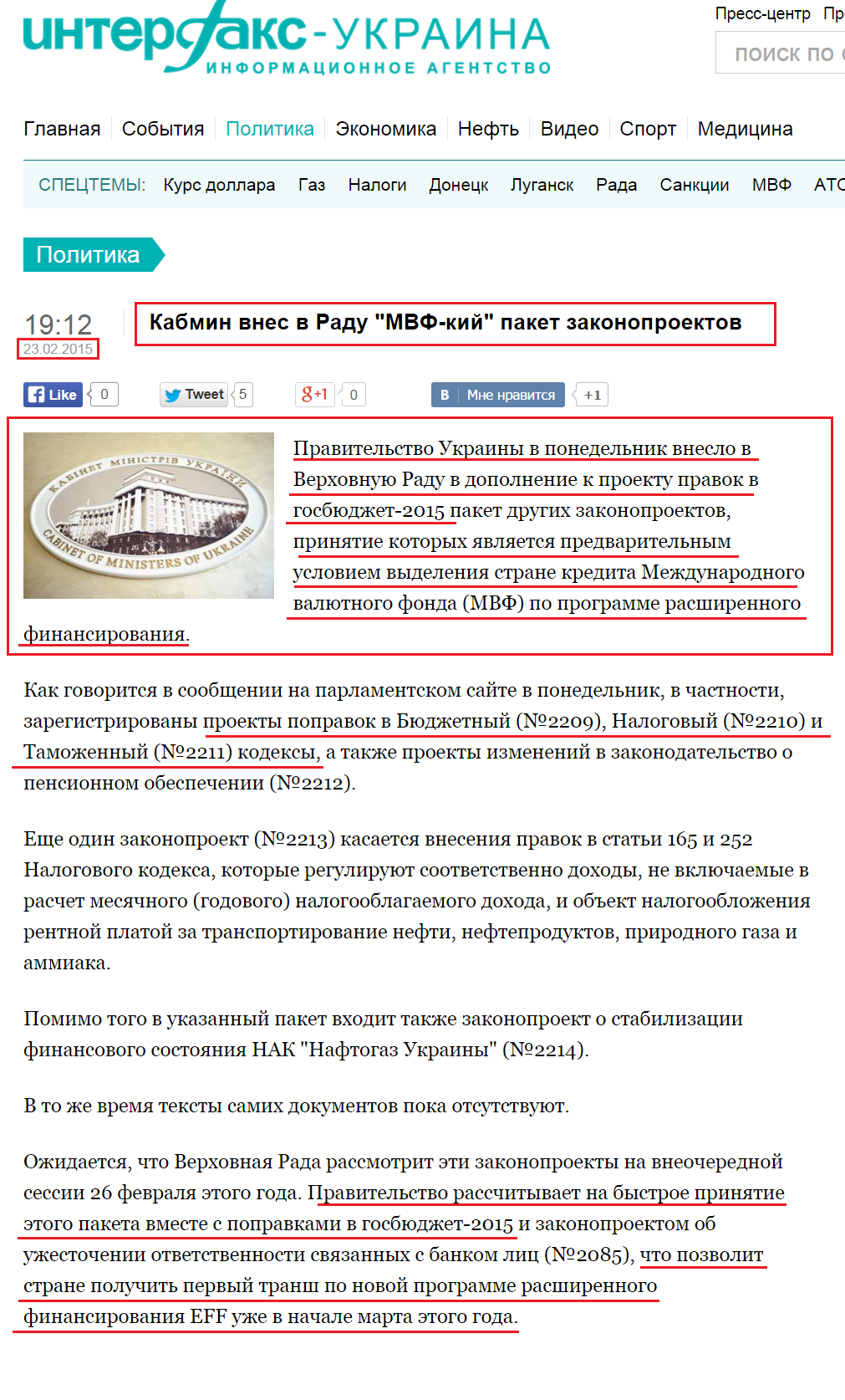 http://interfax.com.ua/news/political/252079.html
