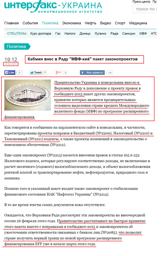 http://interfax.com.ua/news/political/252079.html