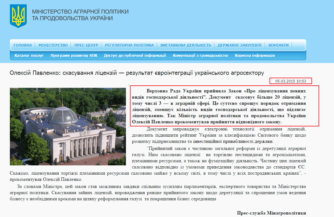 http://minagro.gov.ua/node/16175