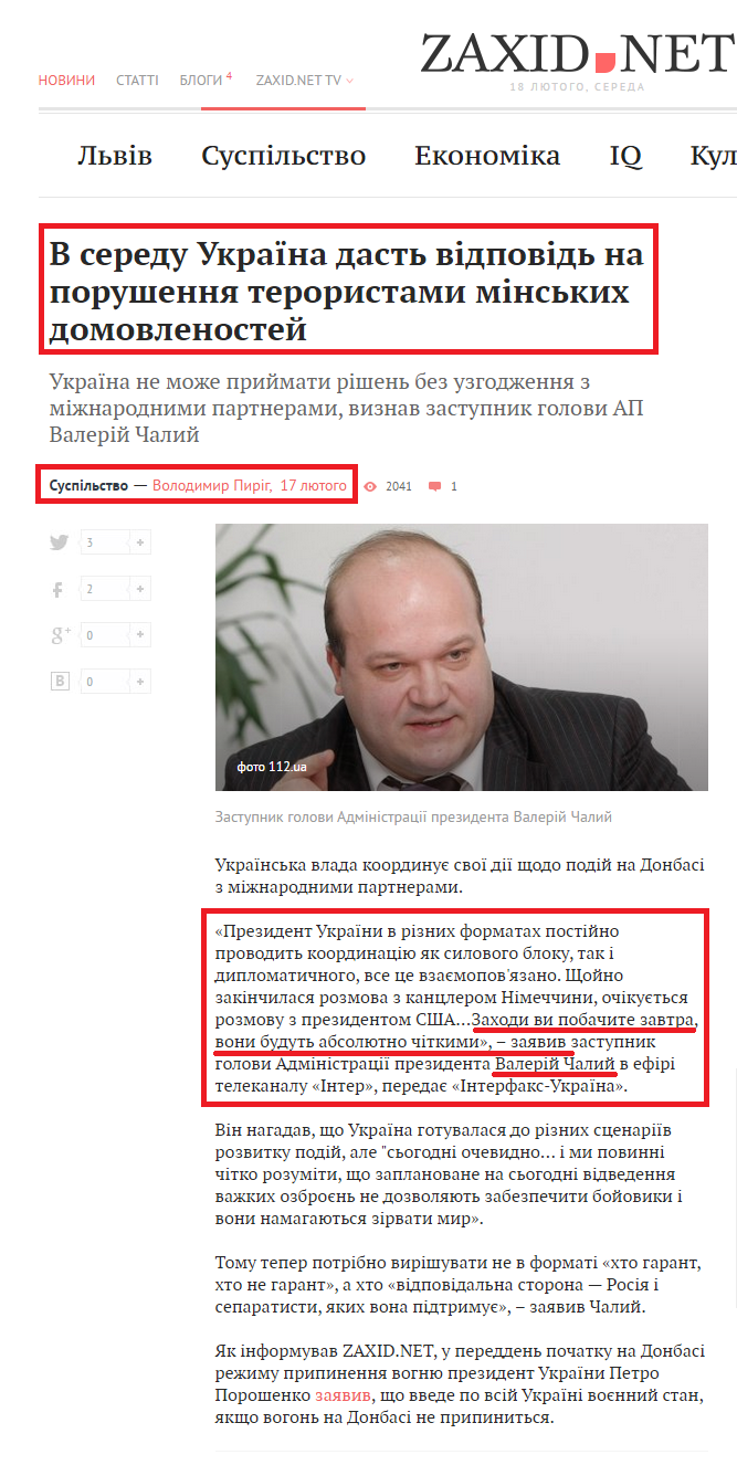 http://zaxid.net/news/showNews.do?v_seredu_ukrayina_dast_vidpovid_na_porushennya_teroristami_minskih_domovlenostey&objectId=1341132