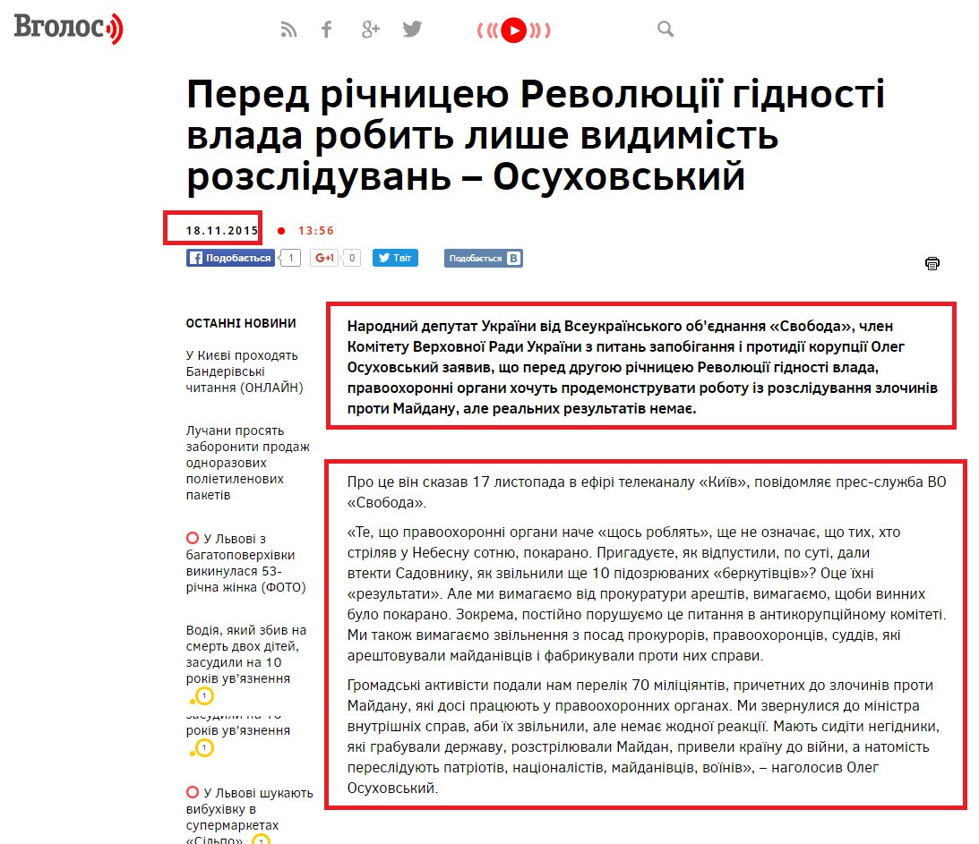 http://vgolos.com.ua/news/pered_richnytseyu_revolyutsii_gidnosti_vlada_robyt_lyshe_vydymist_rozsliduvan__osuhovskyy_198952.html
