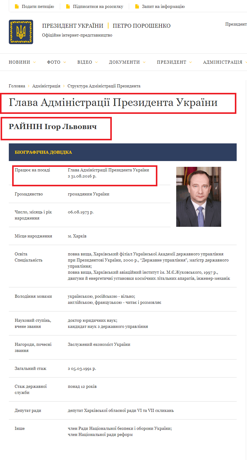http://www.president.gov.ua/administration/apu-structure/glava-administraciyi-prezidenta-ukrayini