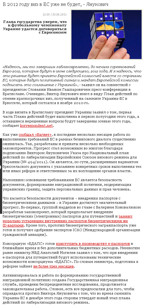 http://www.bagnet.org/news/summaries/ukraine/2011-06-20/137279