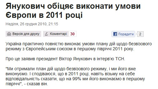 http://www.pravda.com.ua/news/2010/12/26/5717607/