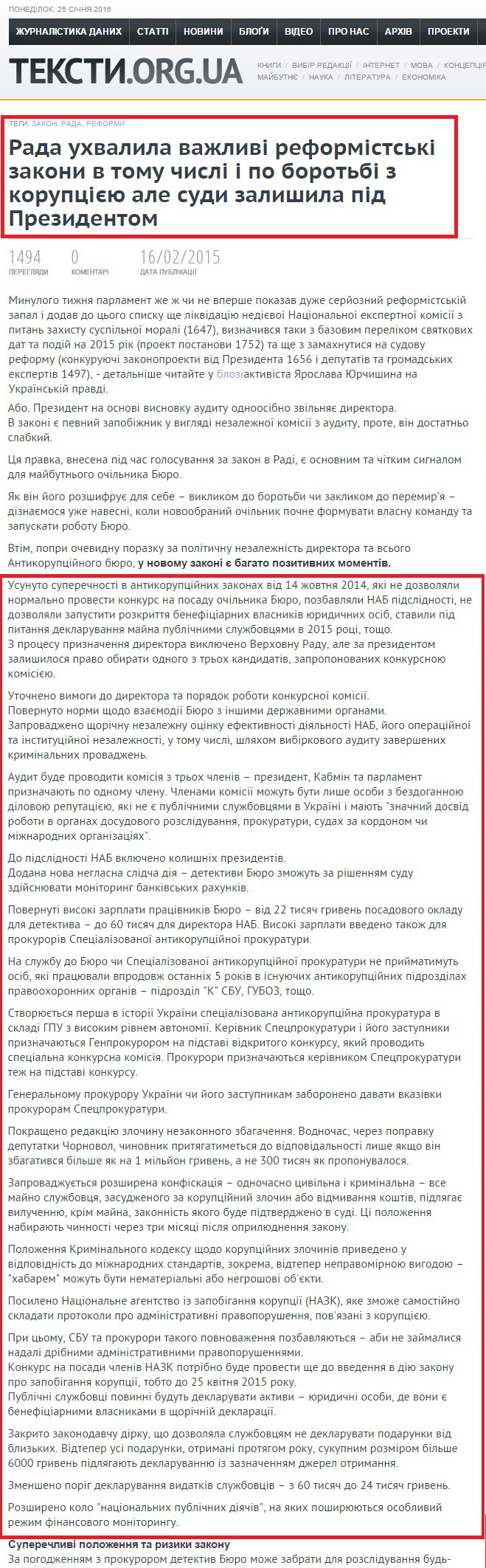 http://texty.org.ua/pg/news/editorial/read/58428/Rada_uhvalyla_vazhlyvi_reformistski_zakony_v_tomu