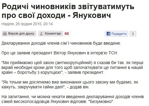 http://www.pravda.com.ua/news/2010/12/26/5717338/