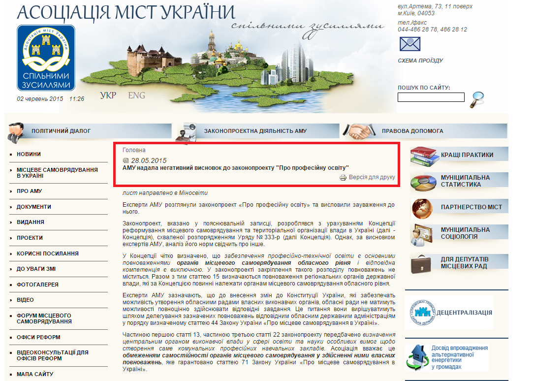 http://www.auc.org.ua/news/amu-nadala-negativnii-visnovok-do-zakonoproektu-pro-profesiinu-osvitu