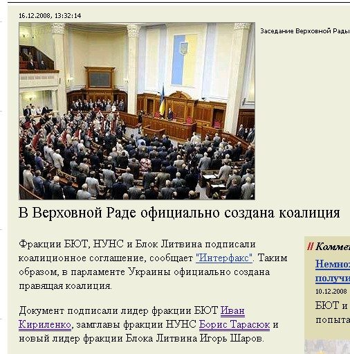 http://lenta.ru/news/2008/12/16/sign/