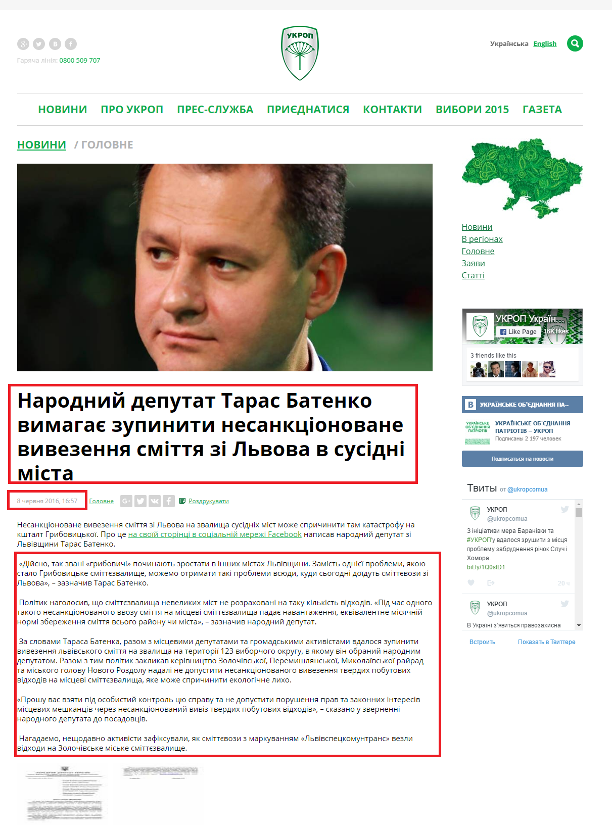 http://www.ukrop.com.ua/uk/news/central/2836-narodniy-deputat-taras-batenko-vimagaye-vid-pravookhorontsiv-zupiniti-nesanktsionovane-vivezennya-smittya-zi-lvova-v-susidni-mista