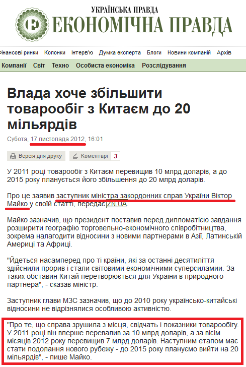 http://www.epravda.com.ua/news/2012/11/17/344973/