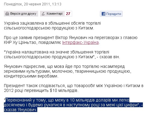 http://www.pravda.com.ua/news/2011/06/20/6313124/