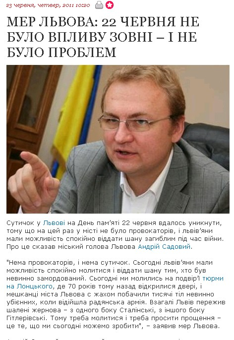 http://ukr.obozrevatel.com/news/mer-lvova-22-chervnya-ne-bulo-vplivu-zovni-i-ne-bulo-problem.htm