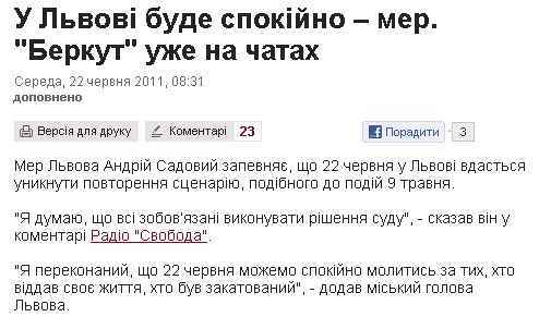 http://www.pravda.com.ua/news/2011/06/22/6319357/