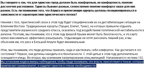 http://vybor.crimea.ua/show/articles/1495