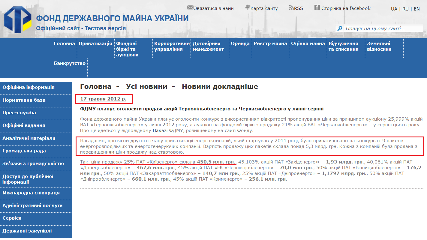 http://www.spfu.gov.ua/_layouts/SPFUSiteDefinition/NewsDetails.aspx?ID=504