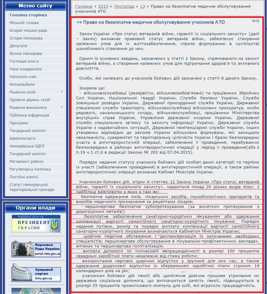  http://nemyriv-mrada.gov.ua/news/pravo_na_bezoplatne_medichne_obslugovuvannja_uchasnikiv_ato/2015-11-13-78