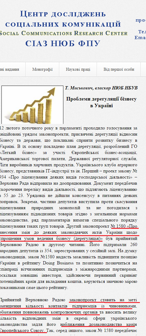 http://nbuviap.gov.ua/index.php?option=com_content&view=article&id=984:deregulyatsiya&catid=8&Itemid=350