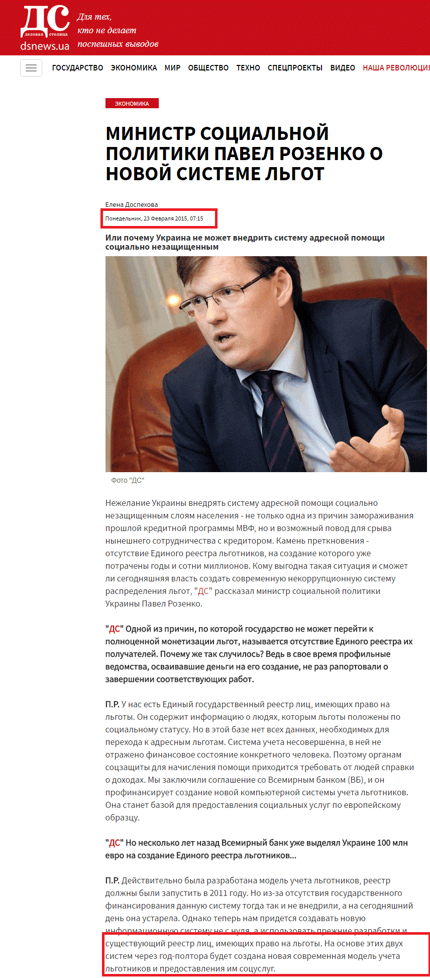http://www.dsnews.ua/economics/pochemu-ukraina-ne-mozhet-vnedrit-sistemu-adresnoy-pomoshchi-23022015071500