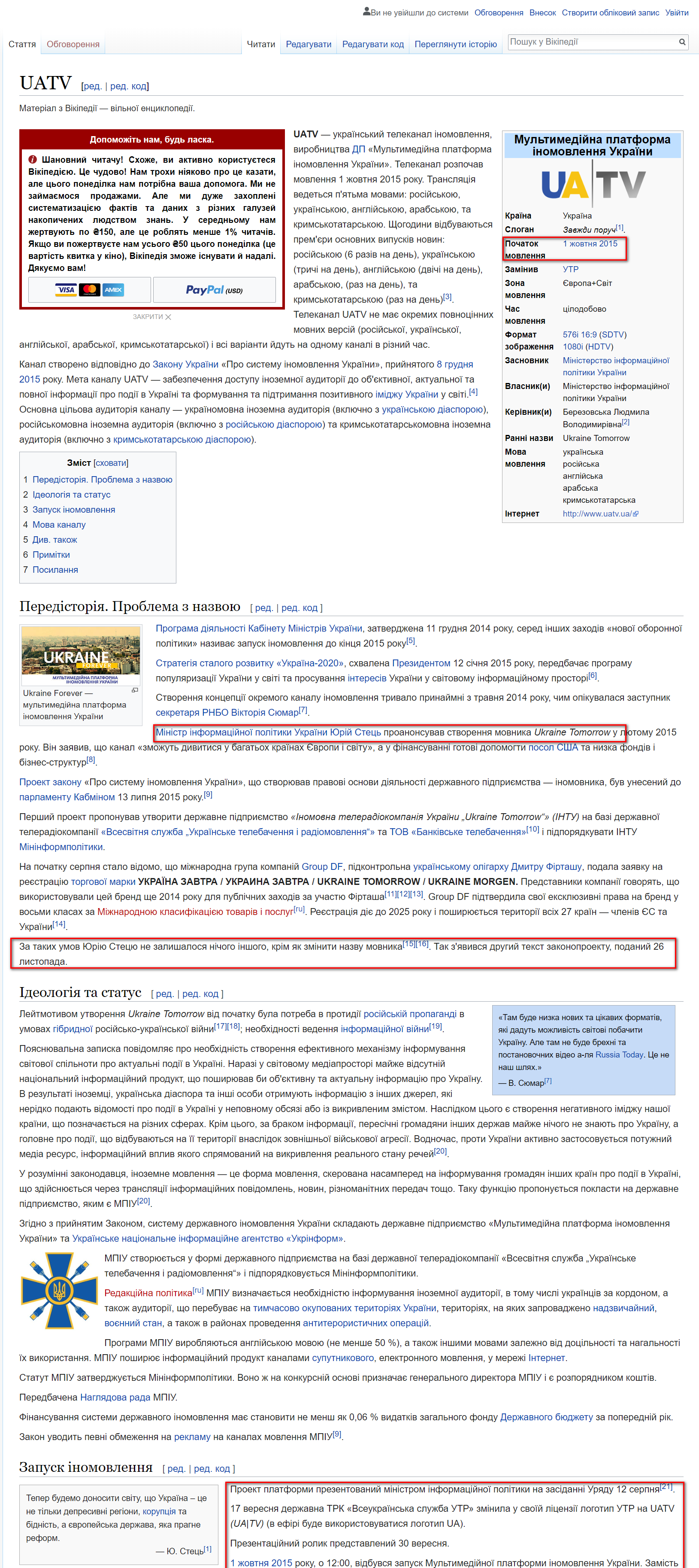 https://uk.wikipedia.org/wiki/UATV