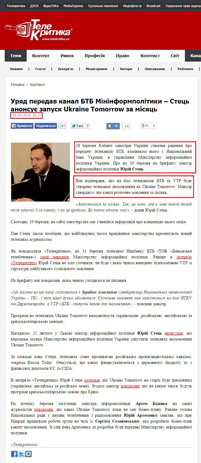 http://www.telekritika.ua/kontekst/2015-03-19/105117